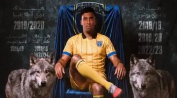 عبد الرازق حمد الله ينضم إلى التعاون السعودى رسميا